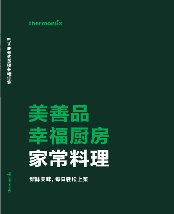 [TM 5] Basic Cookbook - Chinese