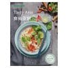 Thermomix Tasty Asia Cook Book